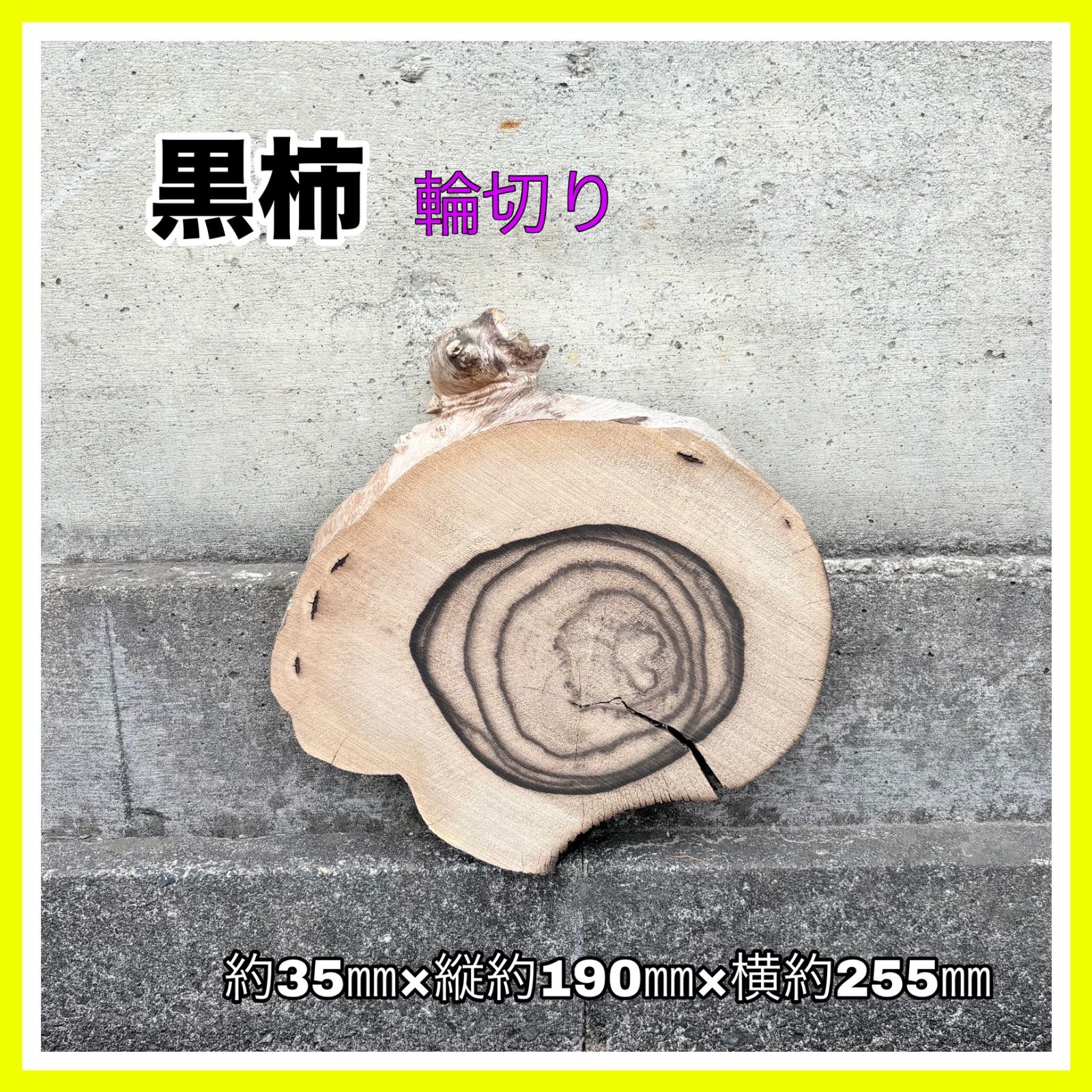 黒柿 無垢材 DIY木材 ディスプレイ用木材 小物置き 木の小物 手作り