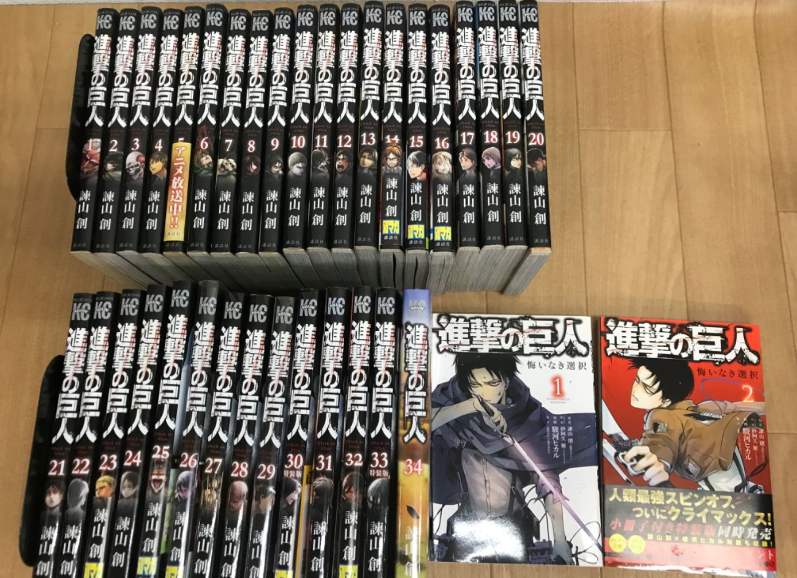 ☆①【未開封あり】進撃の巨人 1巻～34巻 ＋関連本2冊 コミック全巻