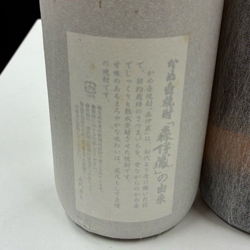 焼酎 2本セット 森伊蔵 村尾 1800ml 25度 まとめ売り 【新品未開栓品