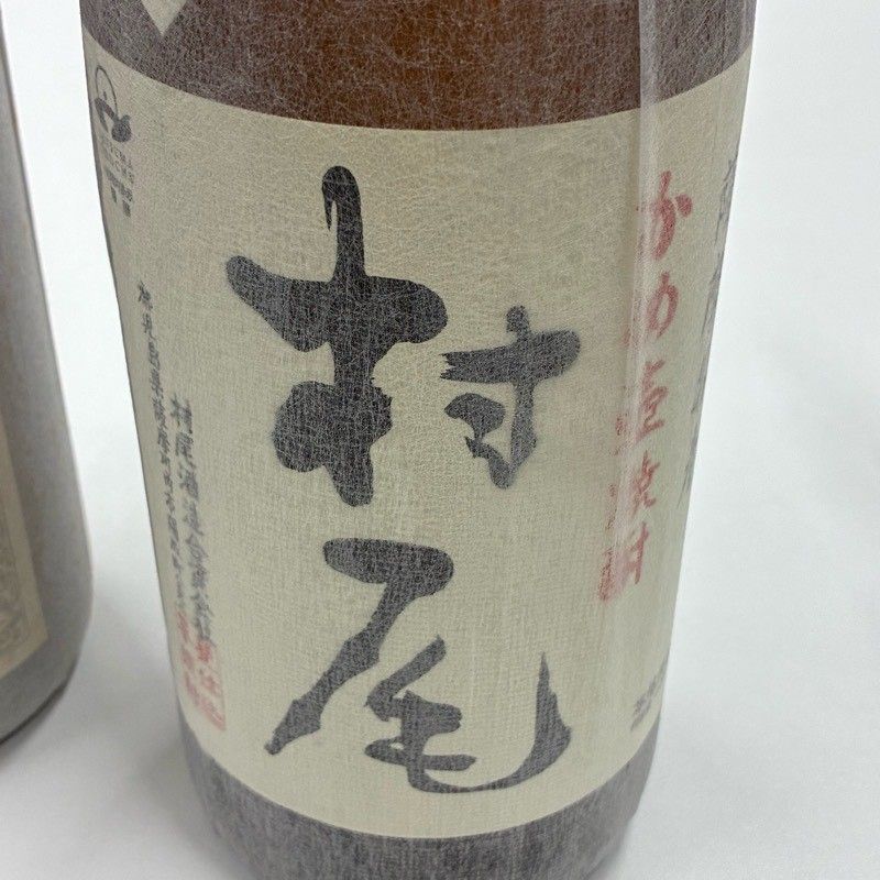村尾 焼酎 2本 焼酎 2本セット 森伊蔵 村尾 1800ml 25度 まとめ売り 【新品未開栓品