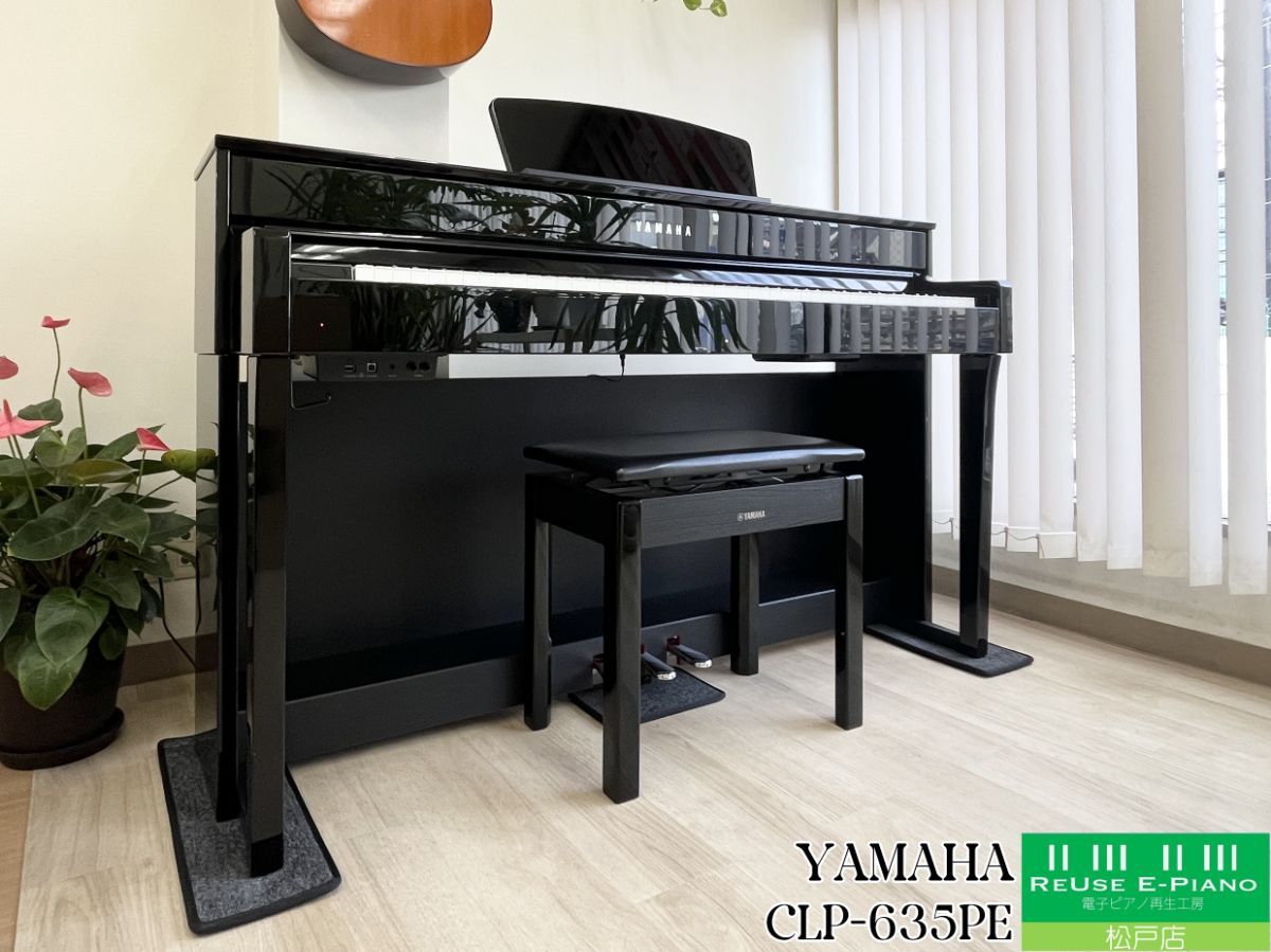 【メンテナンス&クリーニング済み】 ヤマハ CLP-635PE 黒鏡面艶出し 2018年製 | 電子ピアノ 中古 88鍵盤 YAMAHA Clavinova クラビノーバ | 千葉・東京・神奈川・埼玉・愛知限定 中古電子ピアノ専門店の配送設置込