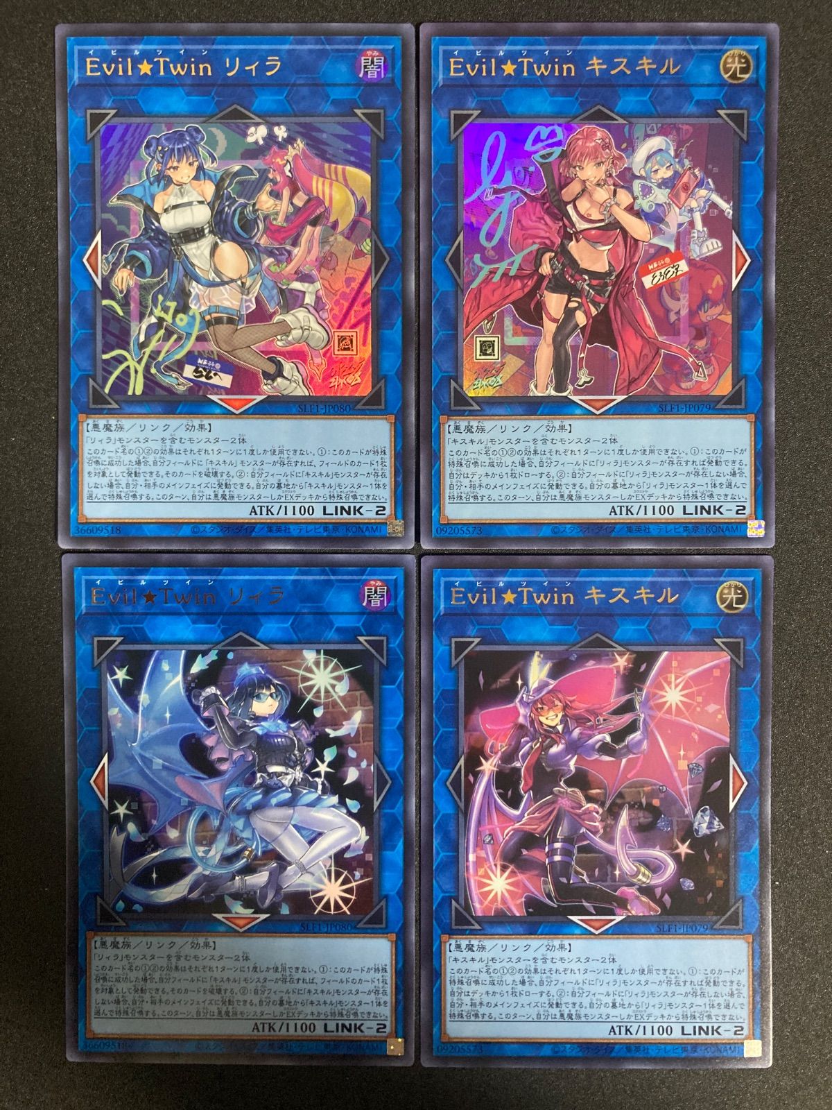 BF0522_ 遊戯王 Evil☆Twin キスキル リィラ 絵違い SLF1 ウルトラ 2枚