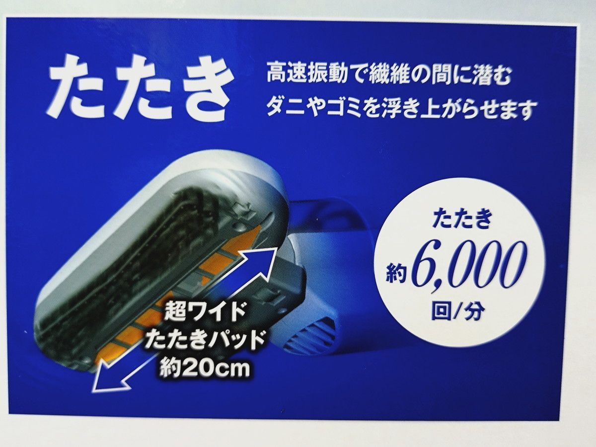 アイリスオーヤマ 布団クリーナー 強力 たたきヘッド 約6,000回/分 