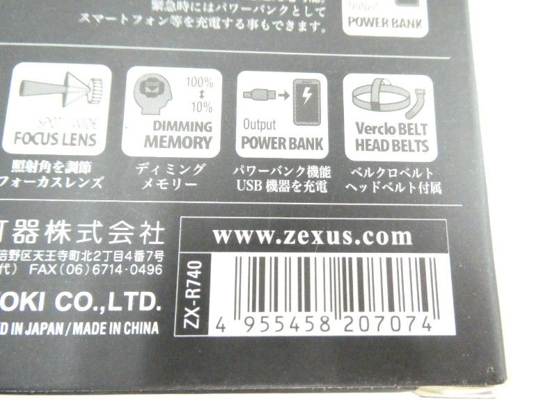ゼクサス ZX-R740 (03-9305550002) - メルカリ