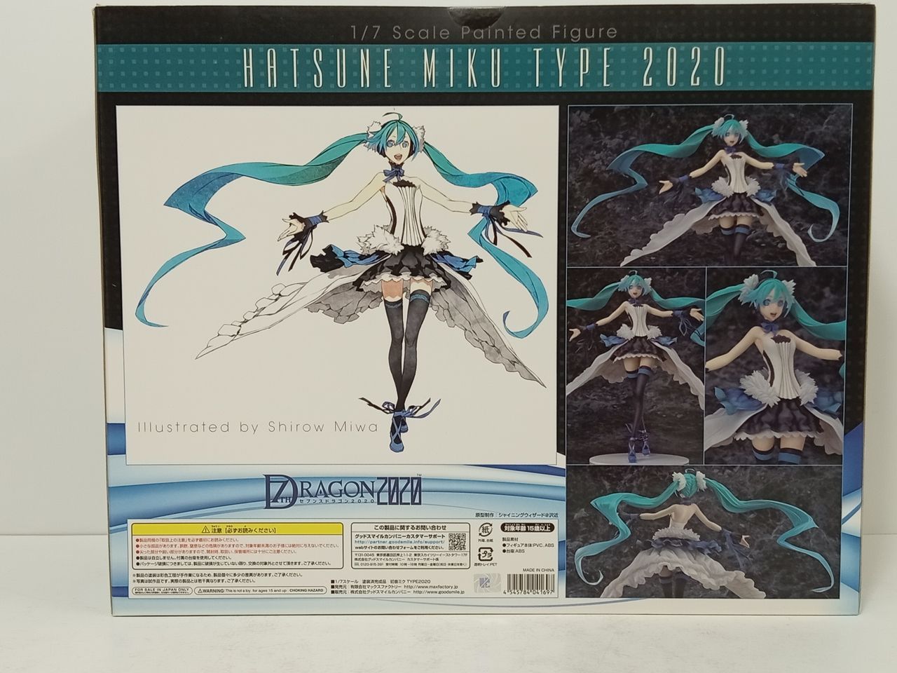 セブンスドラゴン2020 初音ミク TYPE2020 1/7スケール フィギュア 未