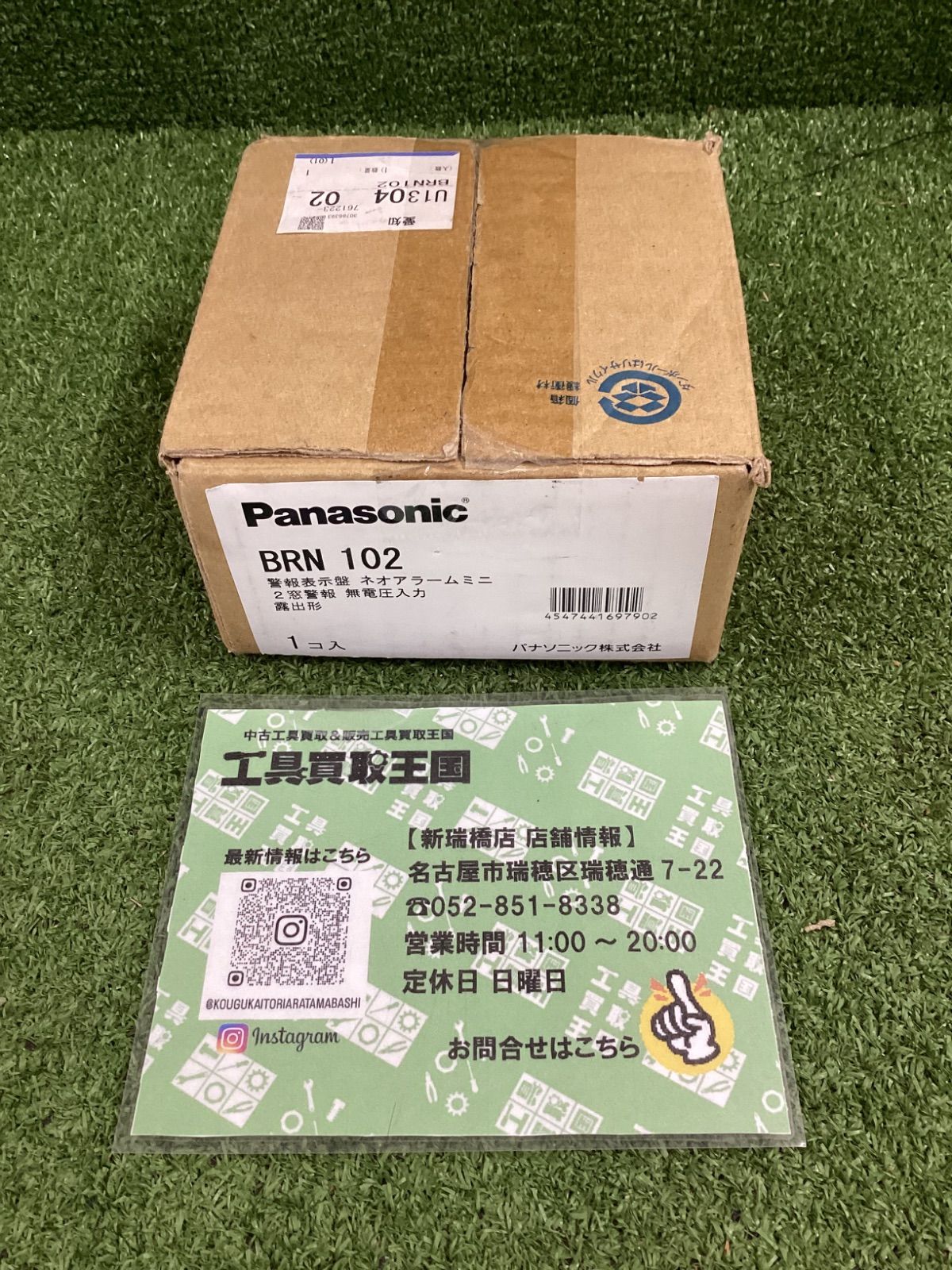 【未使用品】パナソニック(Panasonic) ネオアラーム 露出型 無電圧入力2窓 BRN102