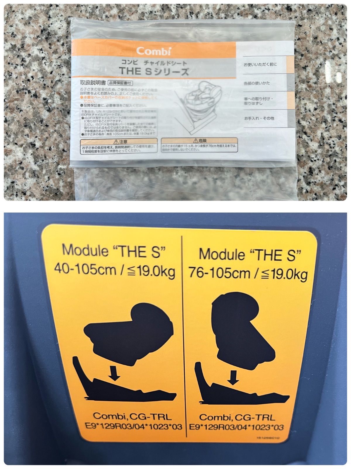 ☆美品 Combi コンビ THE S CG-TRL チャイルドシート 回転式 エッグ