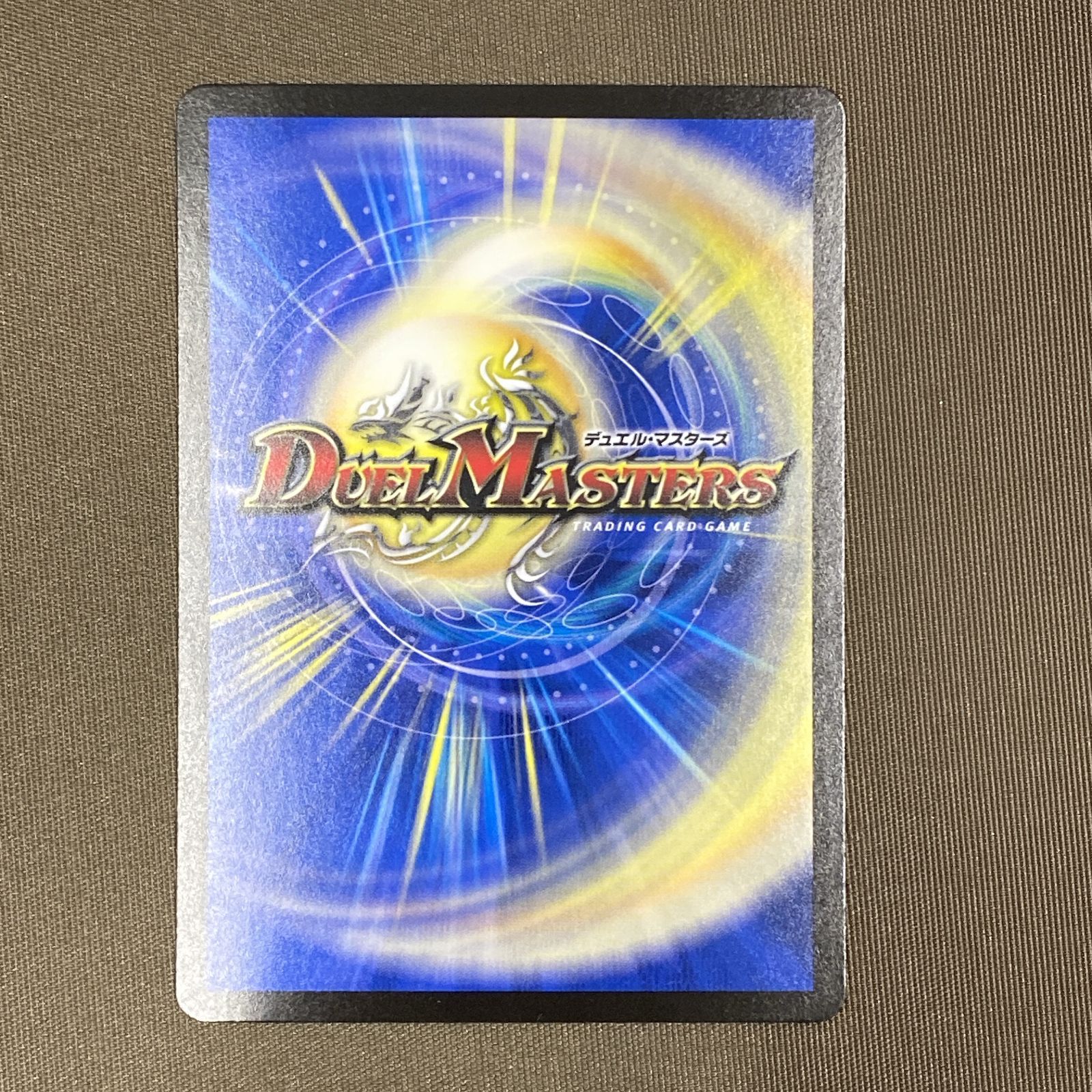 浜館50-2083] デュエルマスターズ ディザスター・チューン 26EX1 R N25