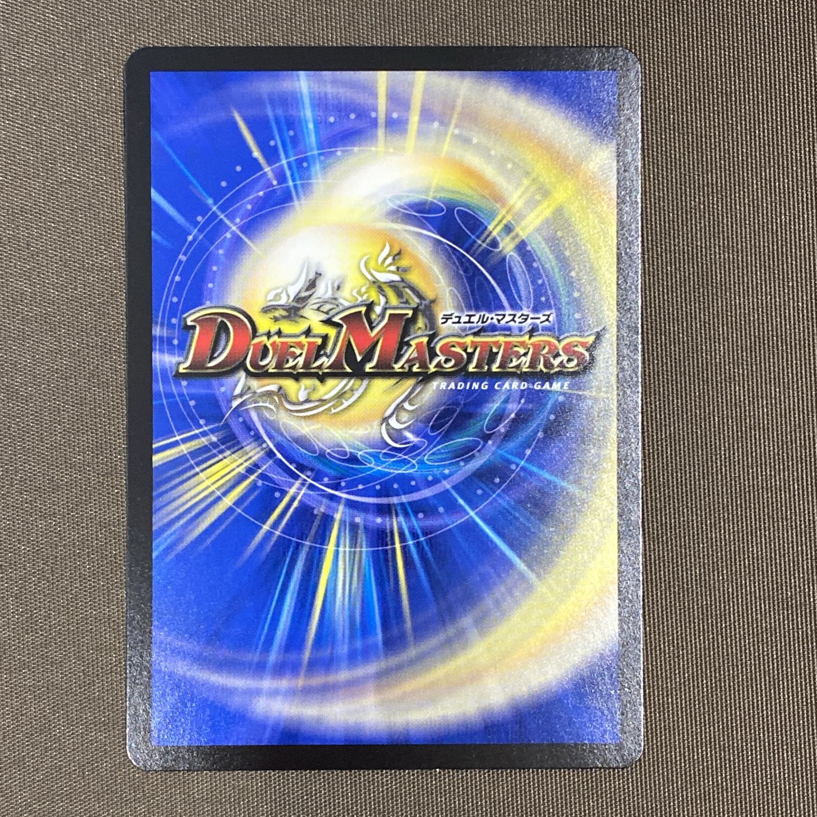 浜館50-2083] デュエルマスターズ ディザスター・チューン 26EX1 R N25