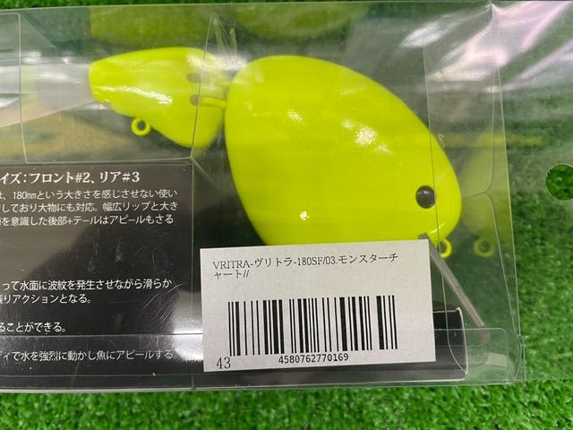 ABYSS VRITRA ヴリトラ 180SF ＃モンスターチャート （三田店 併売
