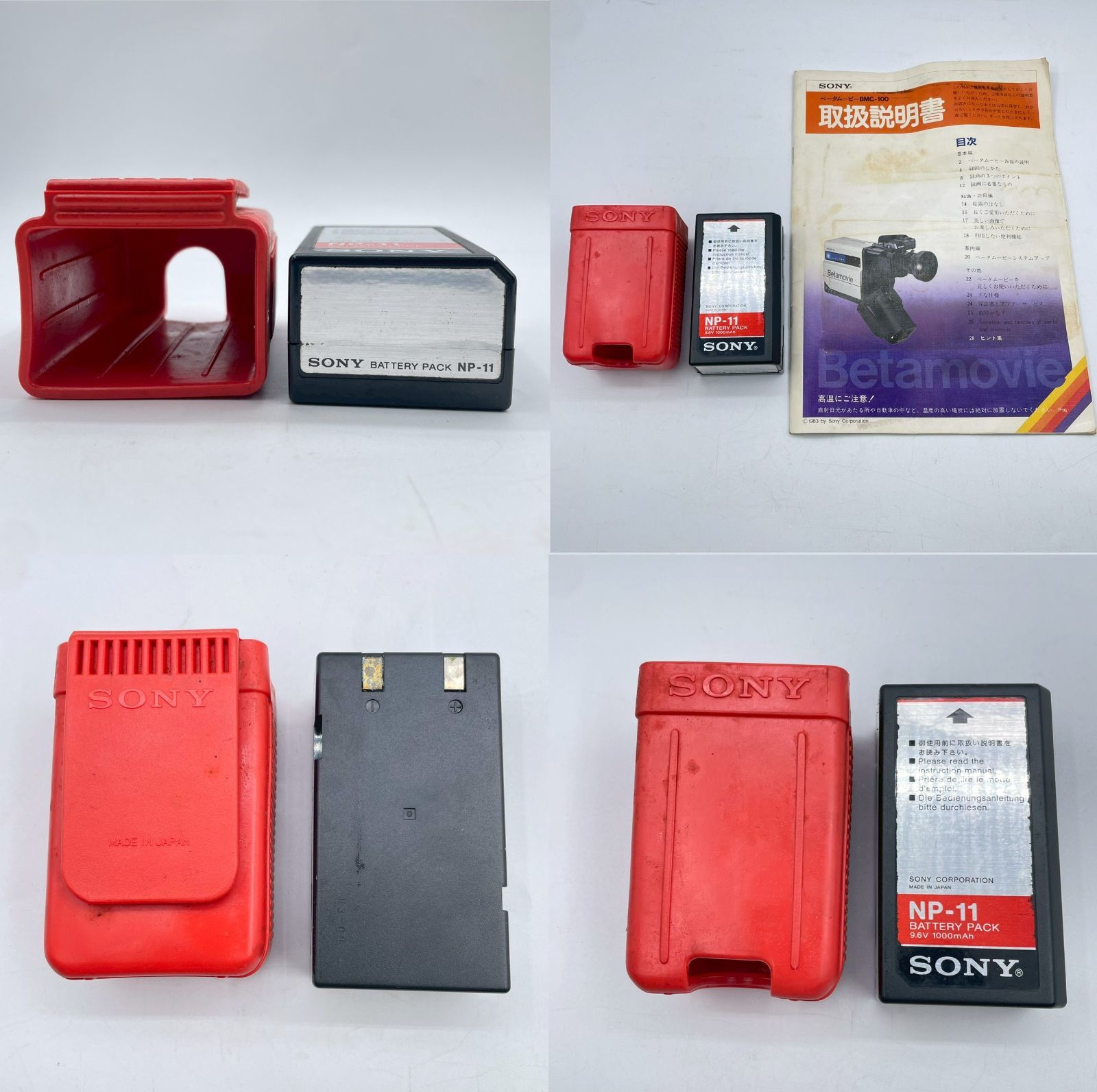SONY ベータムービー BMC-100 ジャンク品□100 - メルカリ