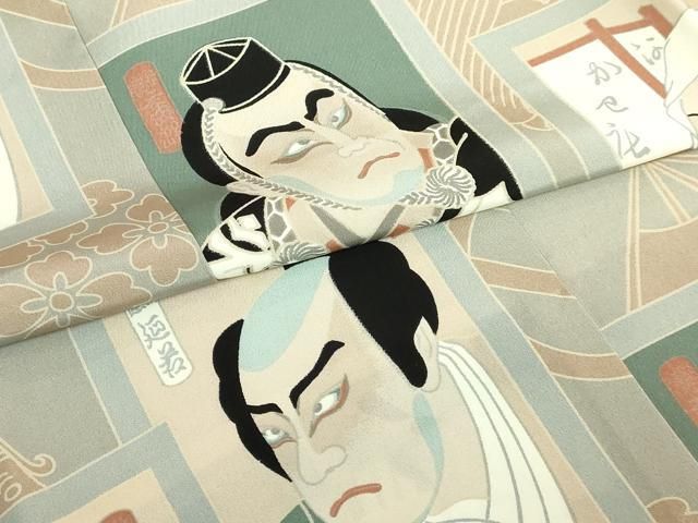平和屋着物○上質な長襦袢 無双仕立て 大正友禅 浮世絵 歌舞伎 紫織庵