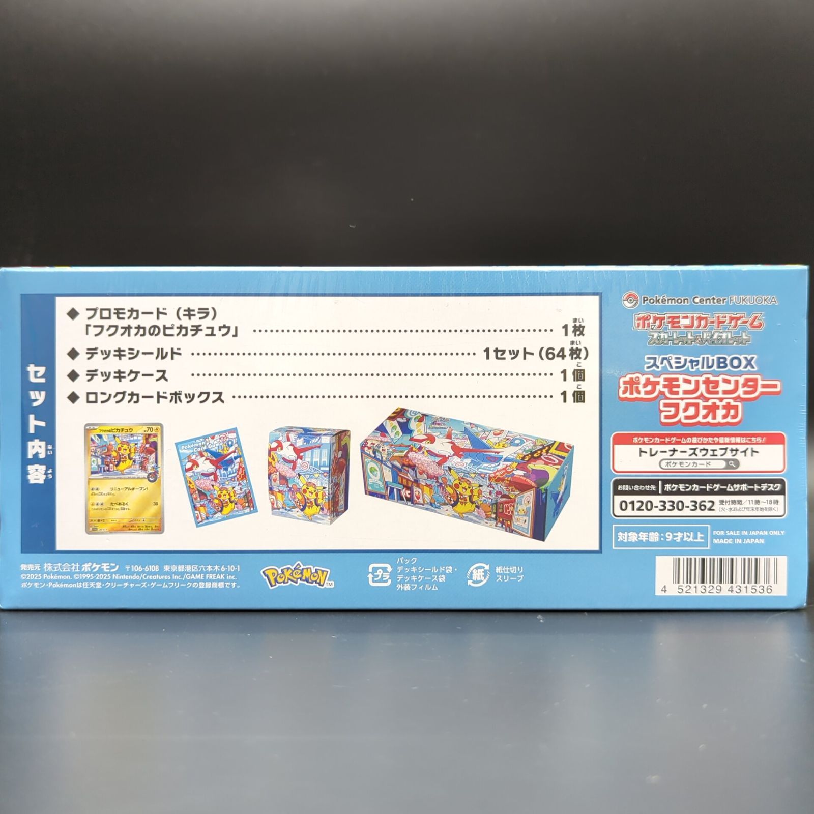 スペシャルBOX　ポケモンセンター　フクオカ　 シュリンク付き スペシャルBOX ポケモンセンターフクオカ ポケモンカード シュリンク付