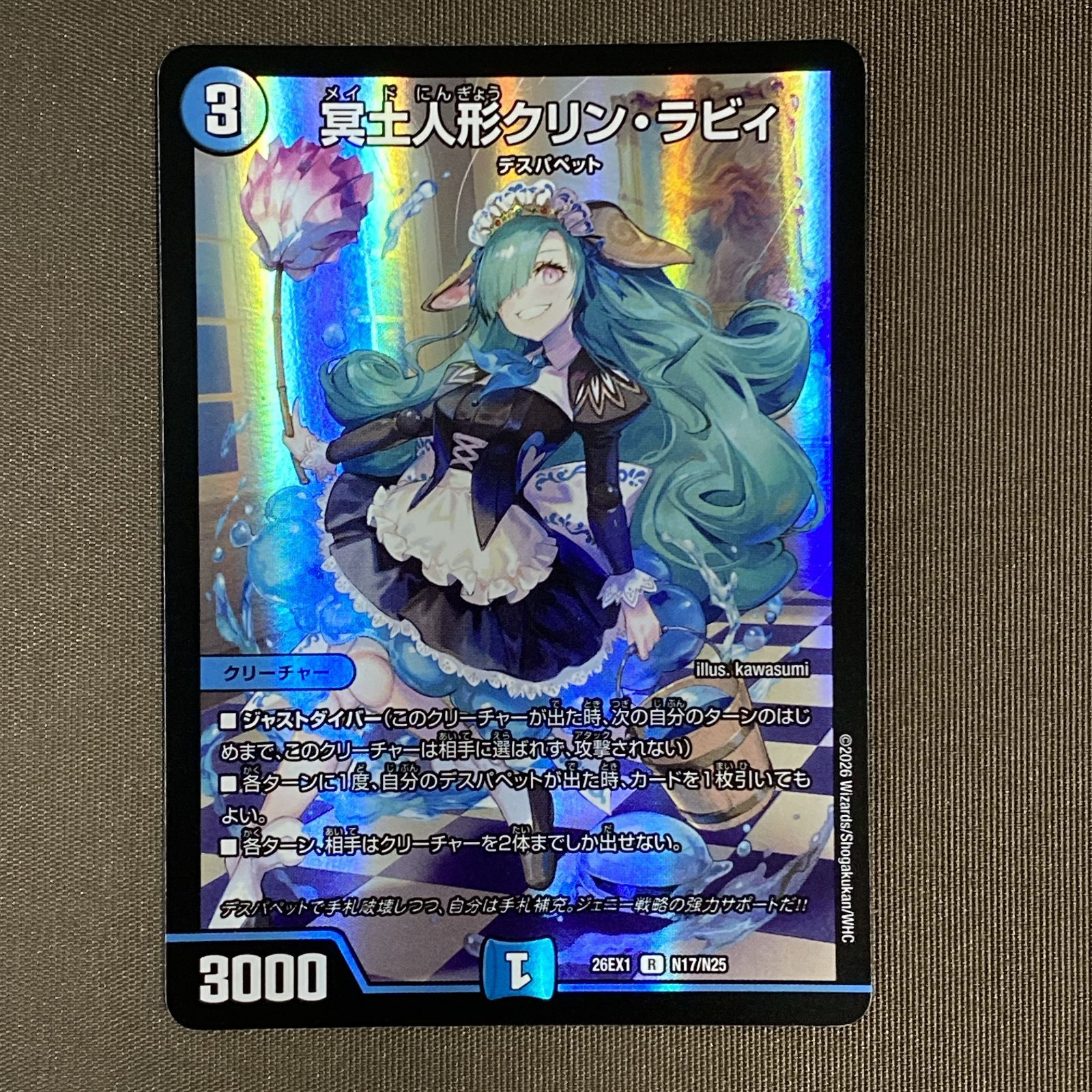 浜館50-2089] デュエルマスターズ 冥土人形クリン・ラビィ 26EX1 R 