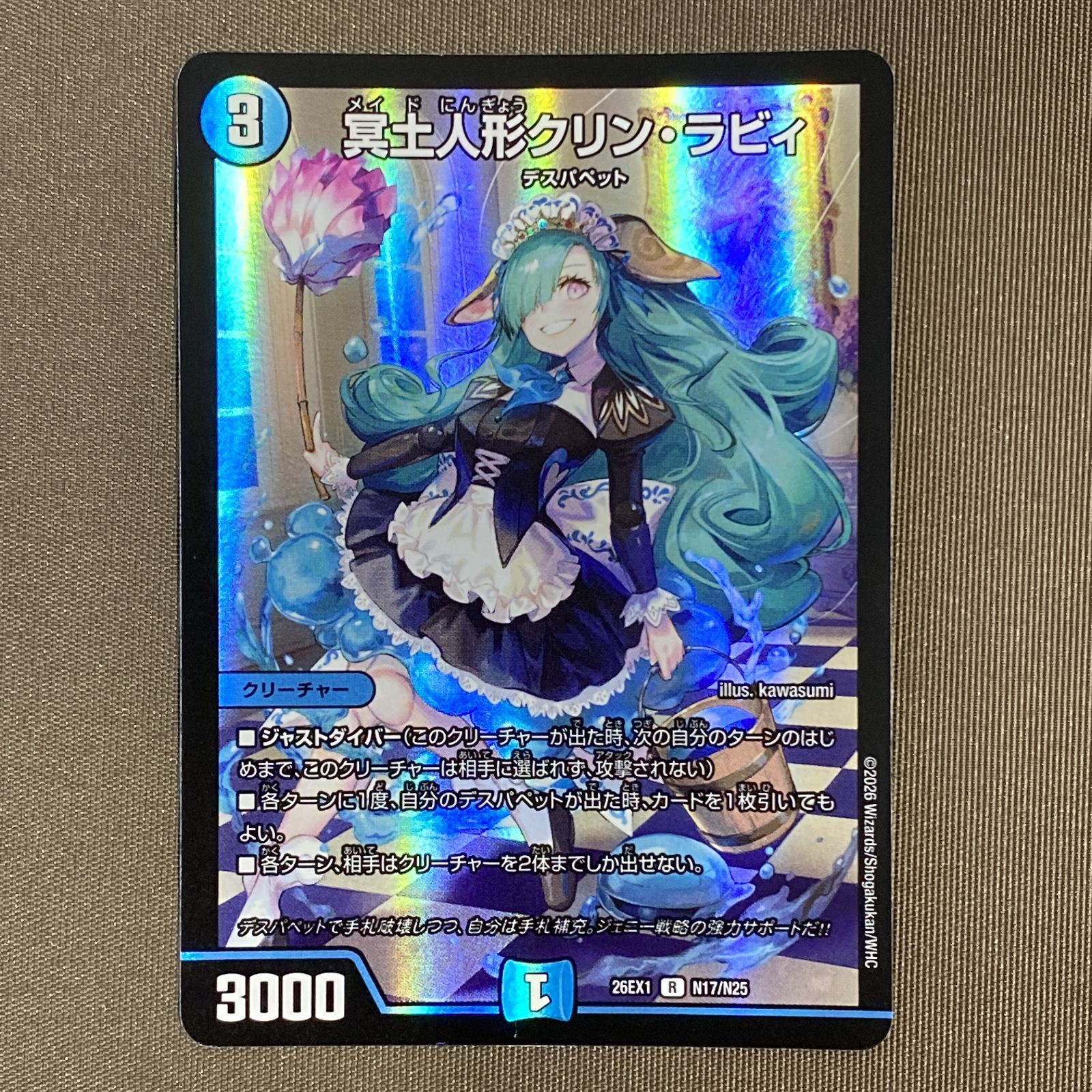 浜館50-2089] デュエルマスターズ 冥土人形クリン・ラビィ 26EX1 R 