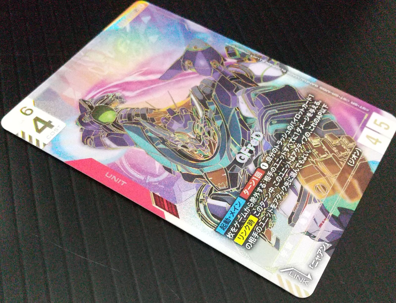 高松54-0117] ガンダムカードゲーム GFreD GD03-035 LR++ 金箔パラレル