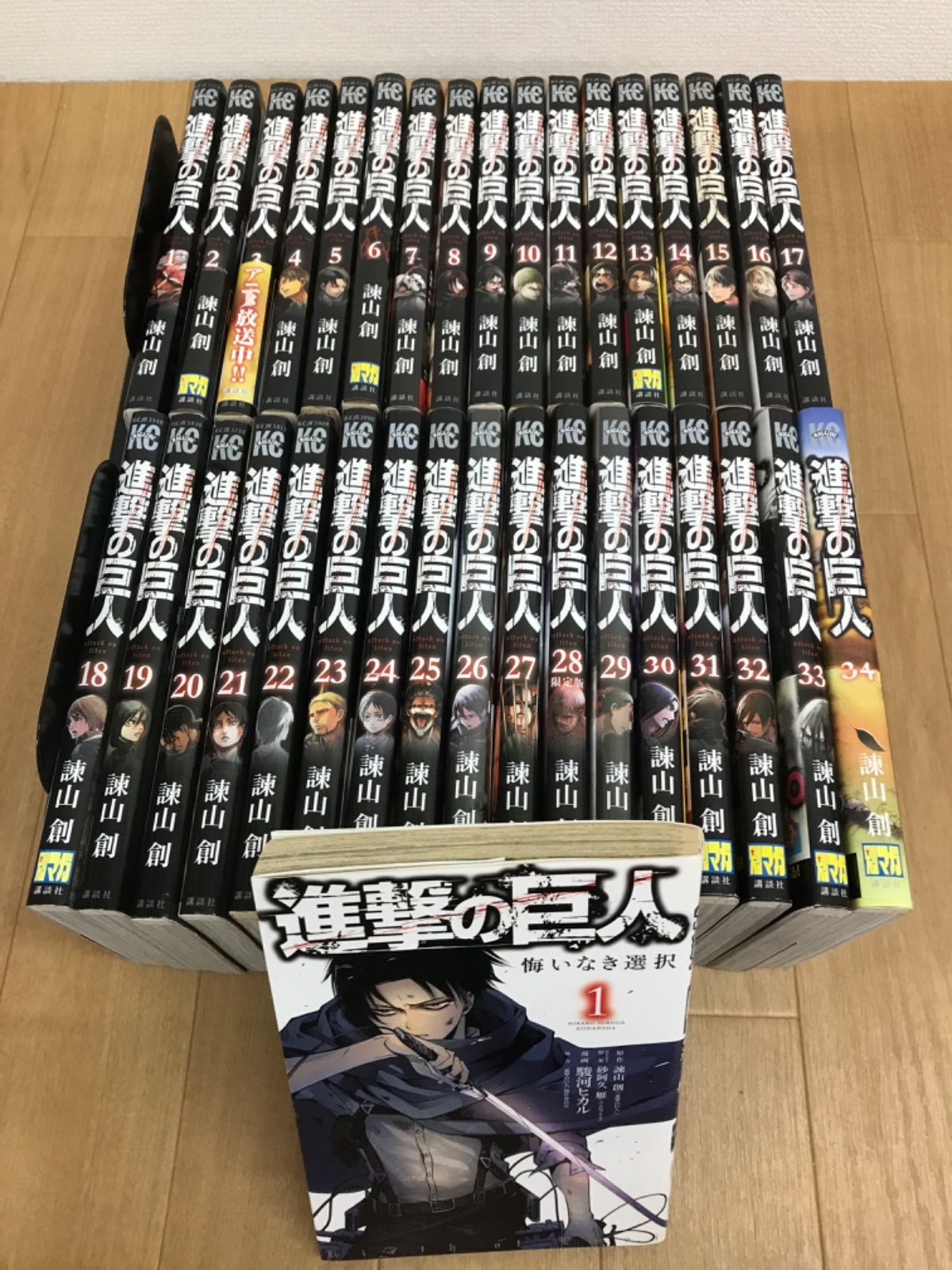 ☆②【未開封あり】進撃の巨人 1巻～34巻 ＋関連本1冊 コミック全巻