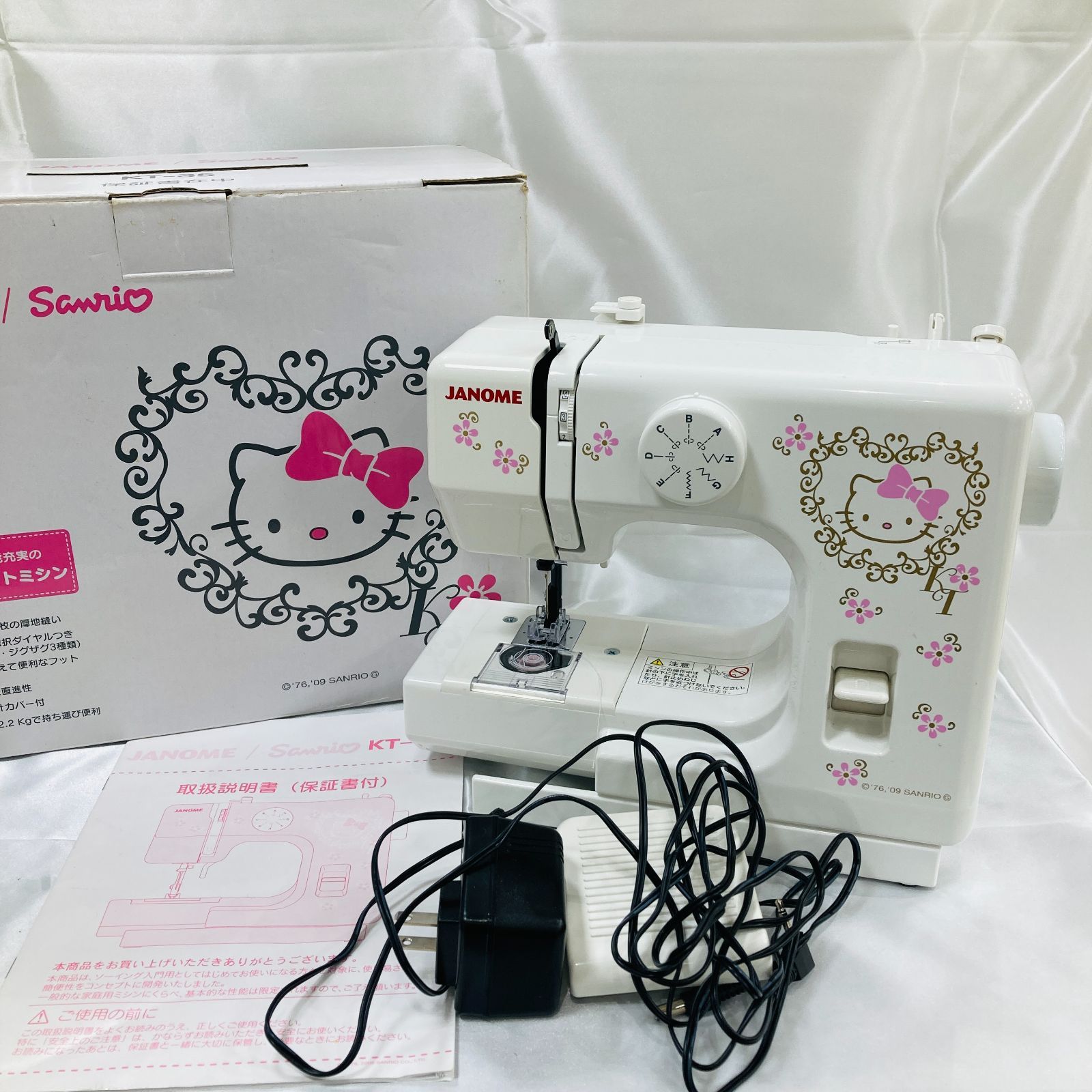 新品未使用　ハローキティ 電動ミシン　保存段ボール付き 新品未使用 ハローキティ 電動ミシン 保存段ボール付き 【公式通販】