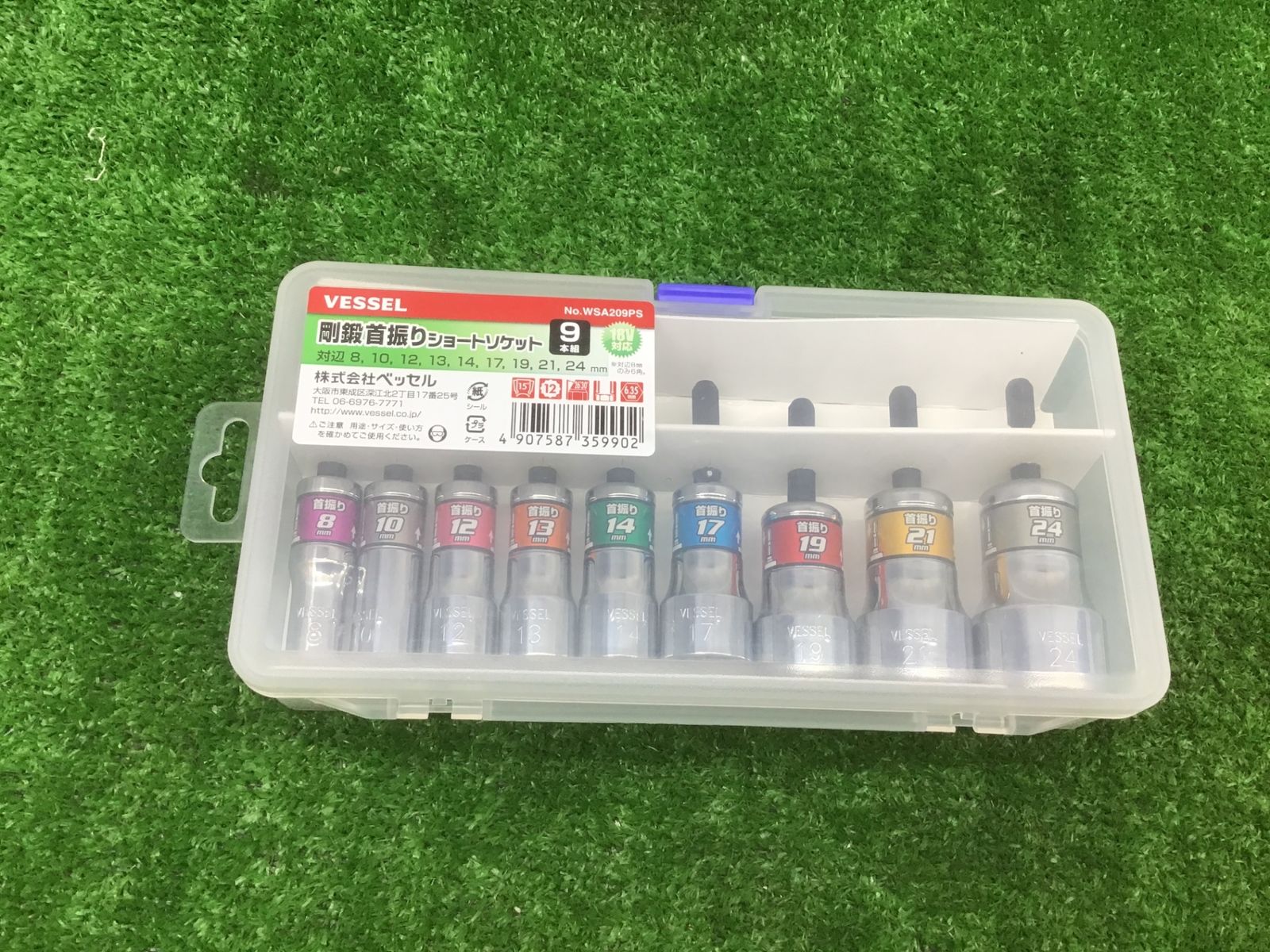 未使用品】ベッセル(VESSEL) 剛鍛首振りショートソケット9本組