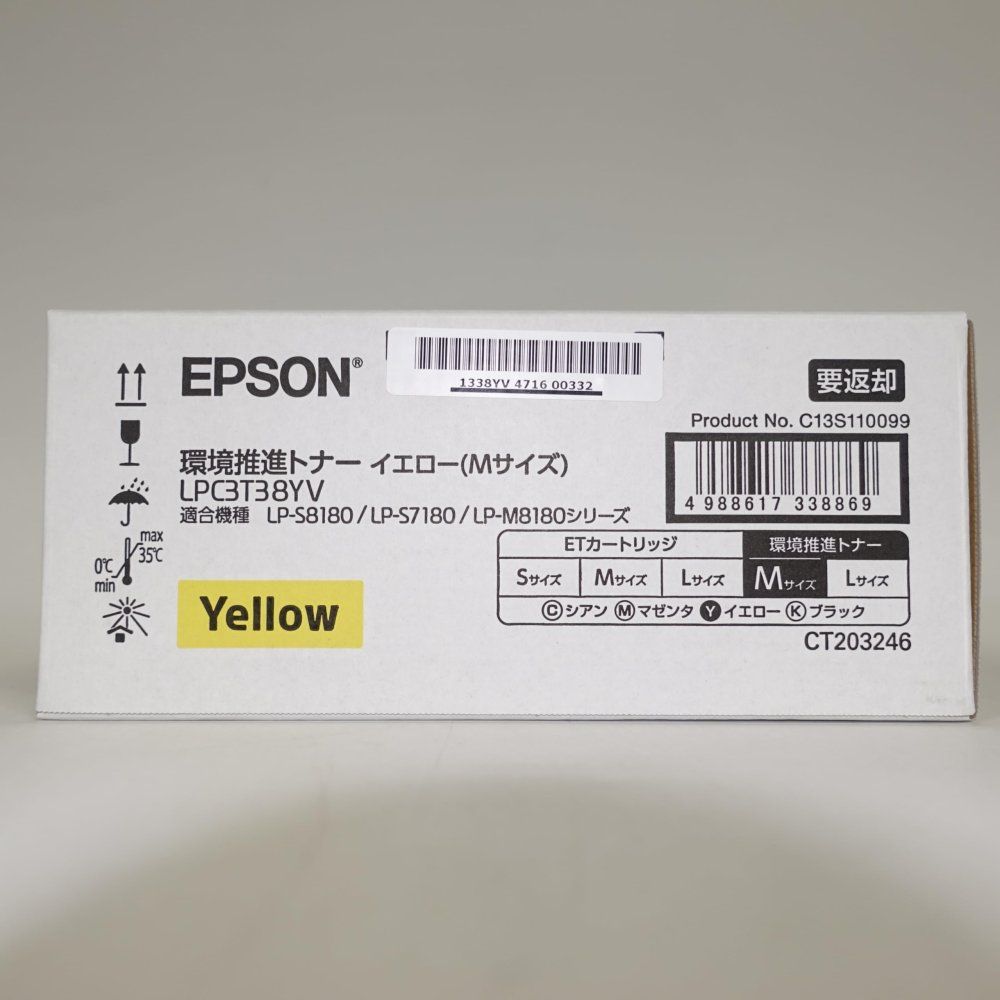 エプソン LPC3T38YV イエローM 純正トナー 未使用 - メルカリ