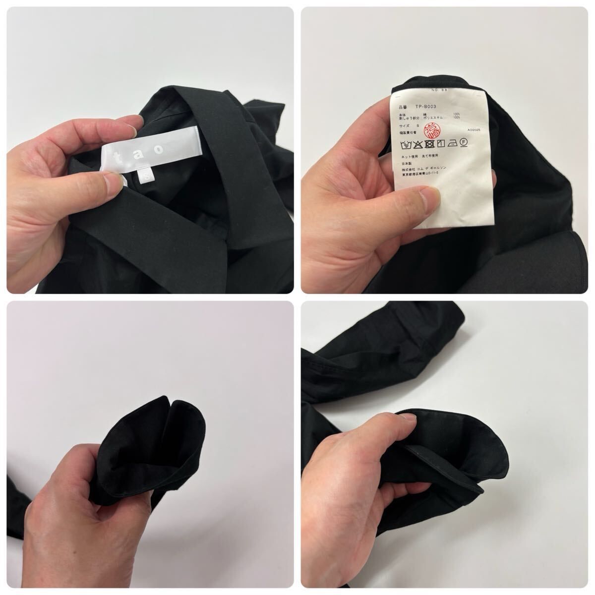 25aw 2025 tao COMME des GARCONS タオ コム デ ギャルソン フラワー