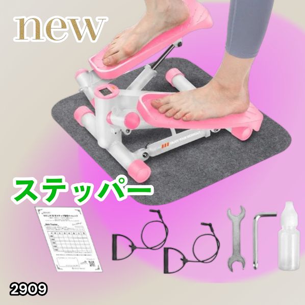 #2909 立ち専用 ミニステッパー ピンク 静音設計 チューブ付 在宅フィットネス 省スペース収納可 ※一部地域離島別途配送料有