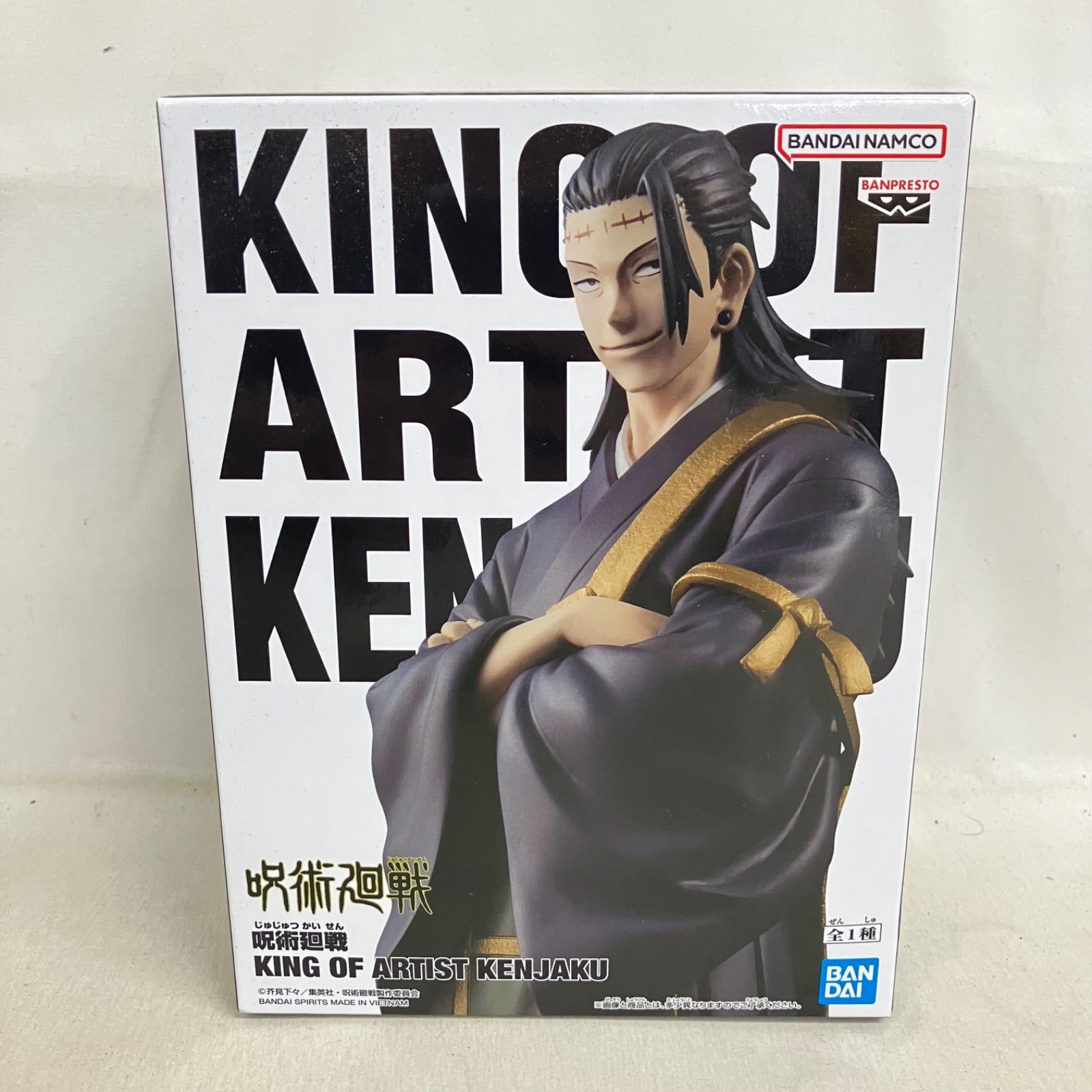 未開封 呪術廻戦 KING OF ARTIST 羂索 フィギュア 5個セット SF5B25