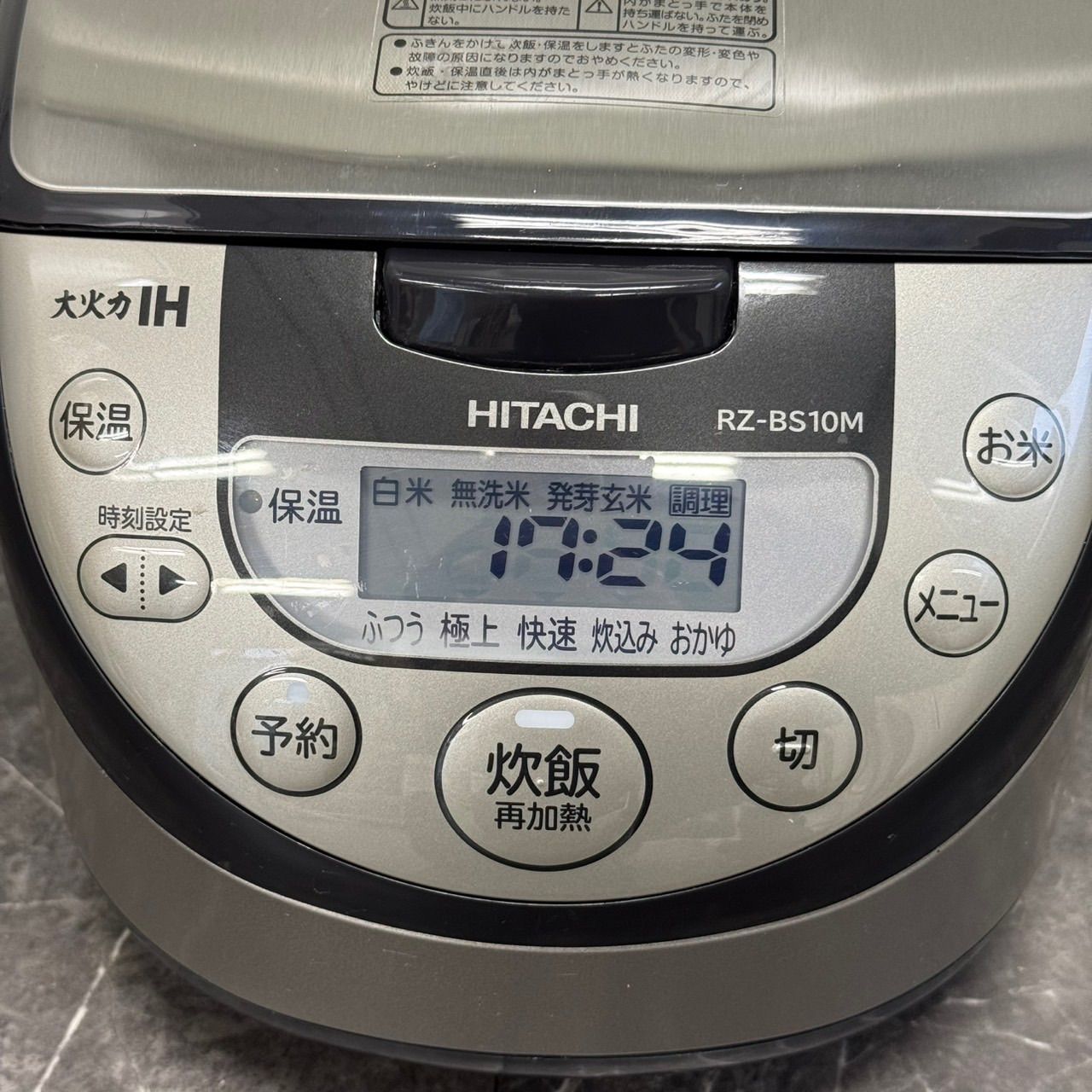 ◯送料込！2023年製 HITACHI 圧力IH炊飯器 RZ-BS10M 5.5合炊き 