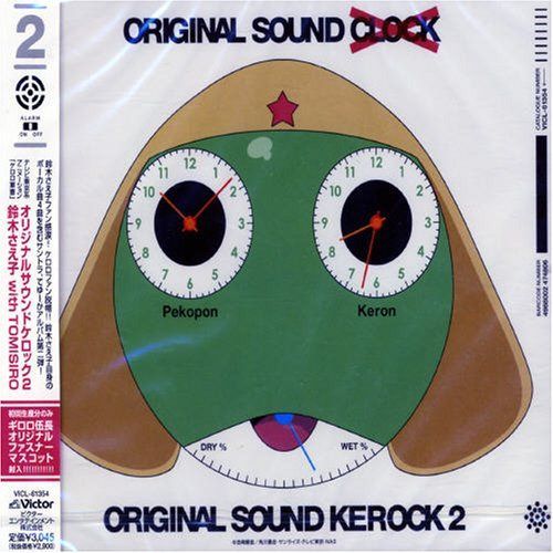 【CD】ケロロ軍曹 オリジナルサウンドケロック2