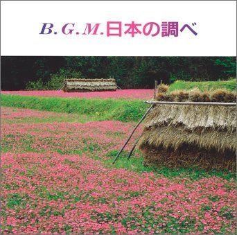 【CD】〈COLEZO!〉BGM 日本の調べ~郷愁の童謡・唱歌