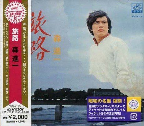 【CD】〈COLEZO!〉ビクター流行歌・名盤・貴重盤コレクション(2)旅路