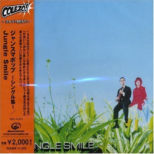 【CD】〈COLEZO!〉ジャンスマポップ~シングル集~