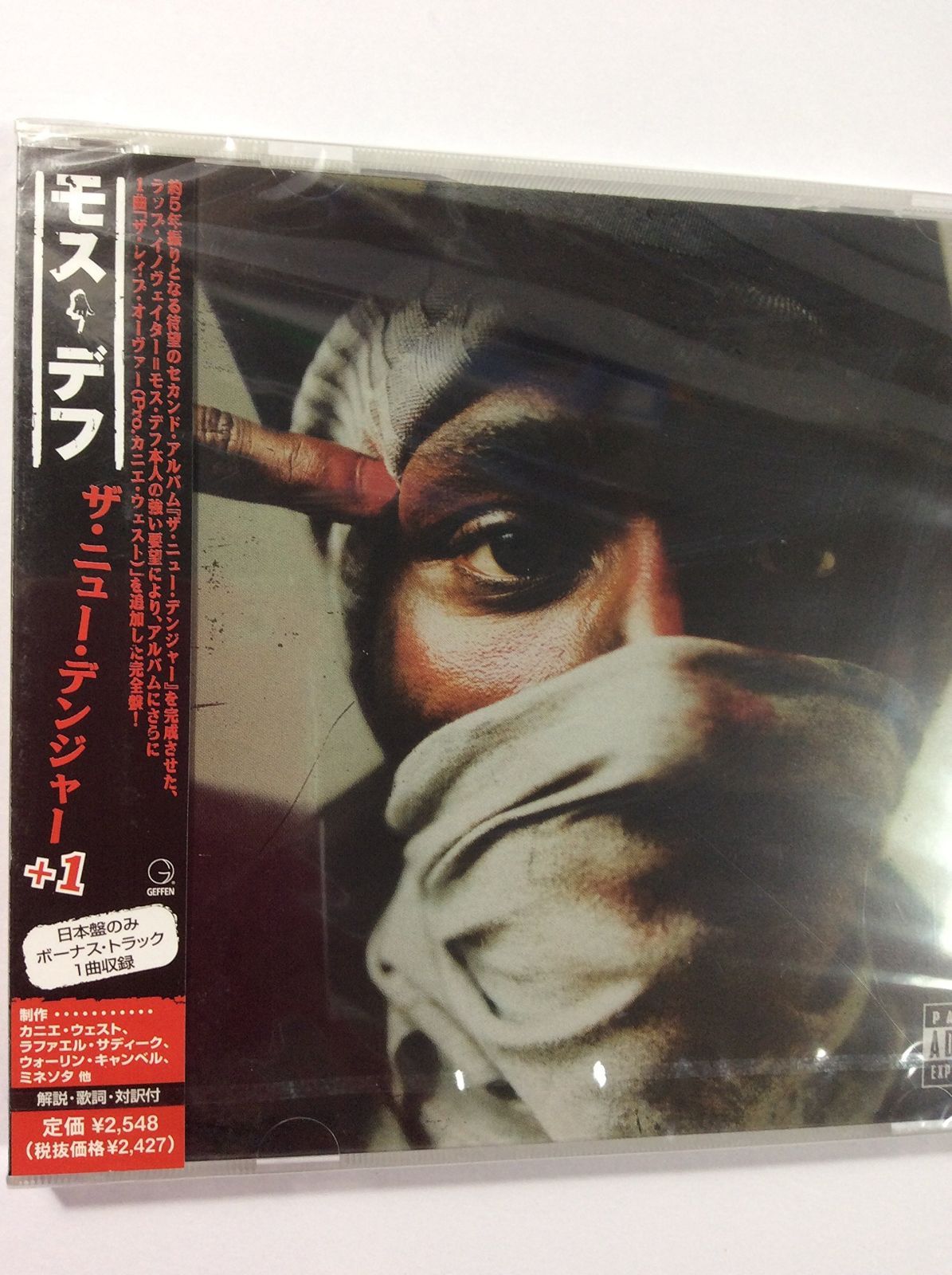 【CD】ザ・ニュー・デンジャー+1 7,574円