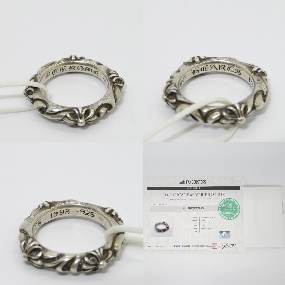 瀬戸大橋店】 中古 CHROME HEARTS | クロムハーツ リング・指輪 SBT 