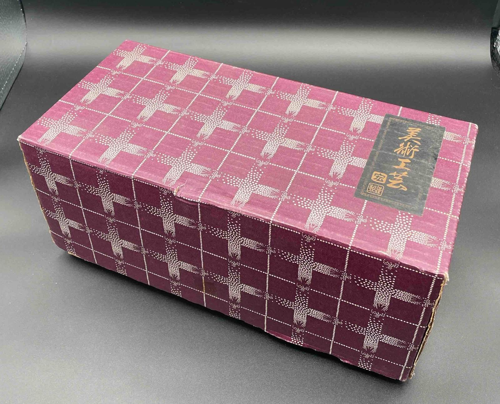 日展作家 村田宏 作 鋳銅製 牛 置物 座牛 高岡銅器 雄壮 吉祥 縁起物