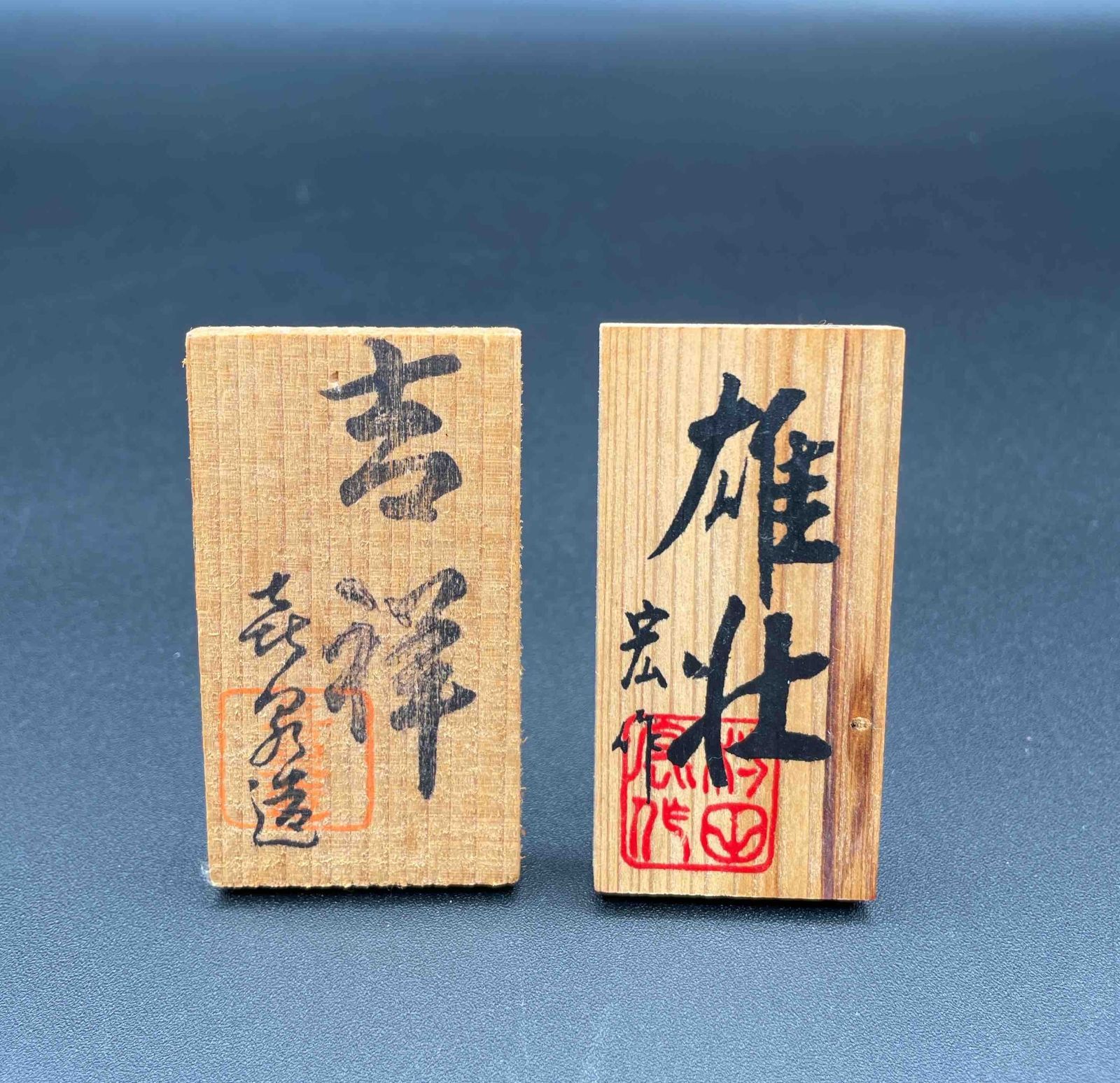 日展作家 村田宏 作 鋳銅製 牛 置物 座牛 高岡銅器 雄壮 吉祥 縁起物