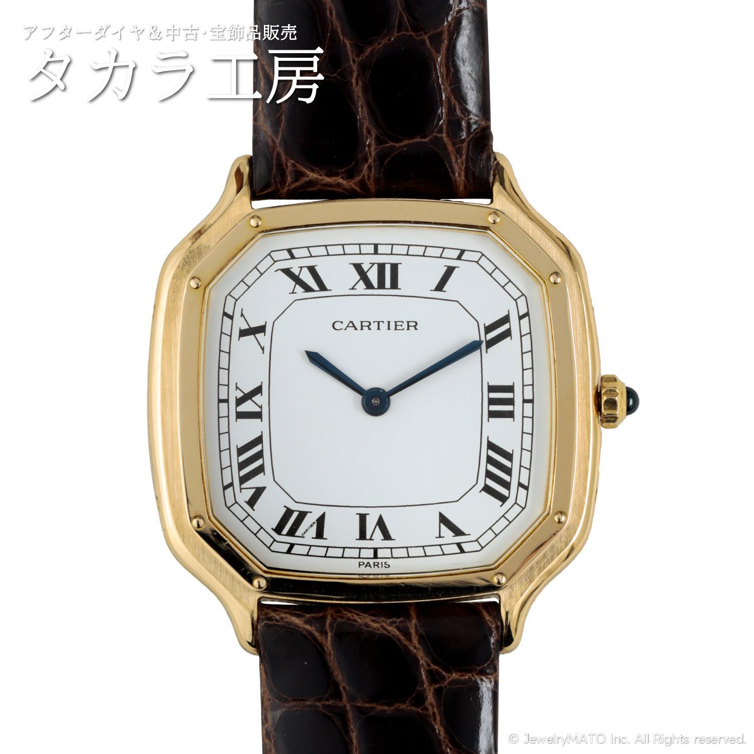 【希少品】カルティエ トリアノン 96055 K18 腕時計 手巻き式 K18イエローゴールド Cartier Trianon