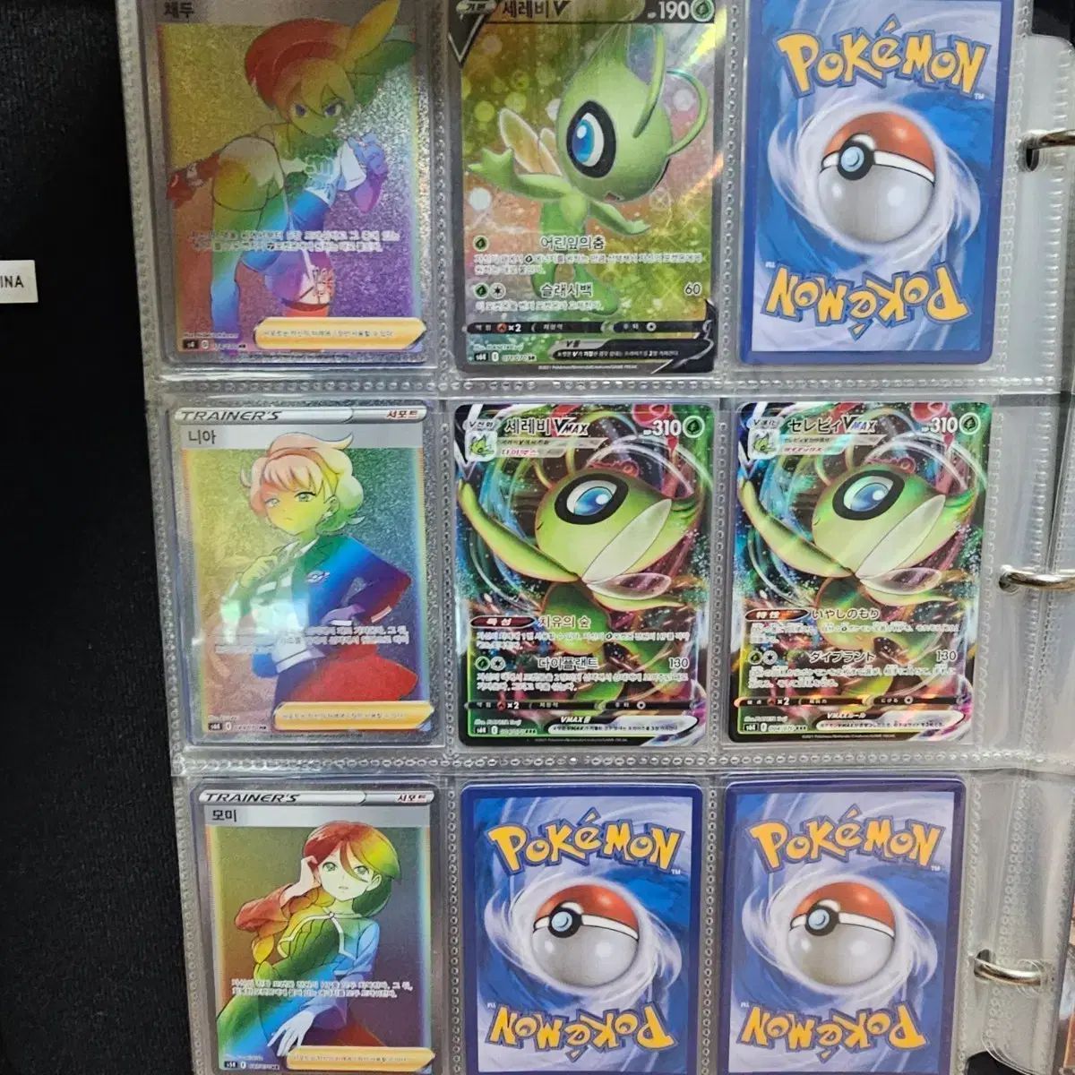 ポケットモンスター カード 채두 ニア ウール コレクション セレビ