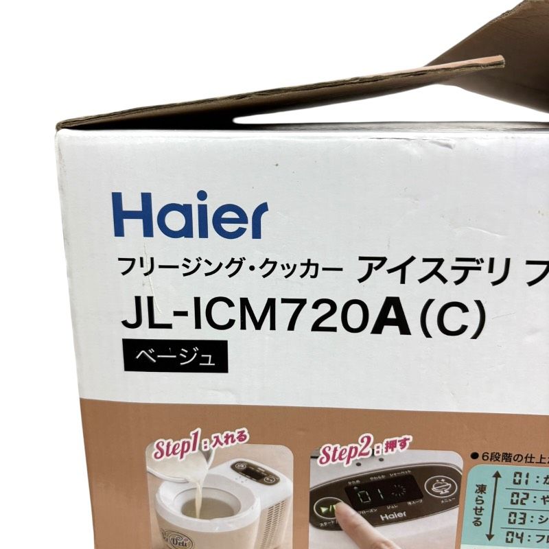 極美品】Haier ハイアール JL-ICM720A(C) アイスデリ フリージング