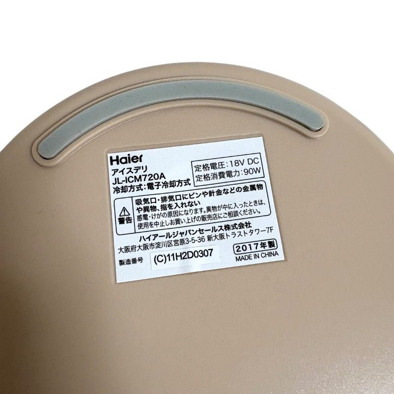 極美品】Haier ハイアール JL-ICM720A(C) アイスデリ フリージング