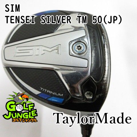 中古】フェアウェイウッド テーラーメイド SIM TENSEI SILVER TM 50(JP