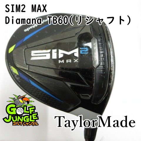 中古】フェアウェイウッド テーラーメイド SIM2 MAX Diamana TB60