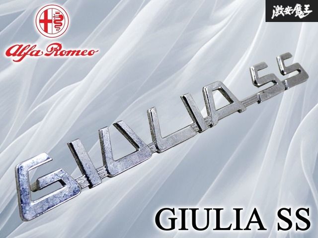 【極希少!!】アルファロメオ 純正 101系 ジュリア SS エンブレム 1600 Giulia Sprint Speciale 2ピン仕様 全長：約155mm 棚19M4