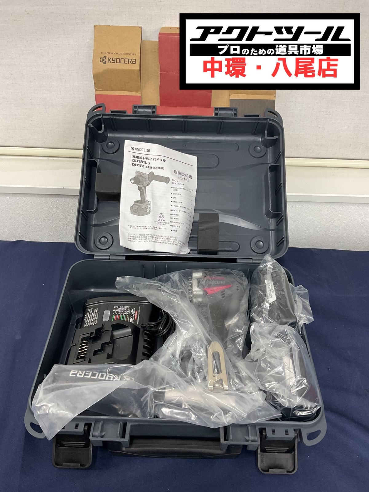 ◇京セラ(リョービ) コードレスドライバドリル DD181L5【八尾店】
