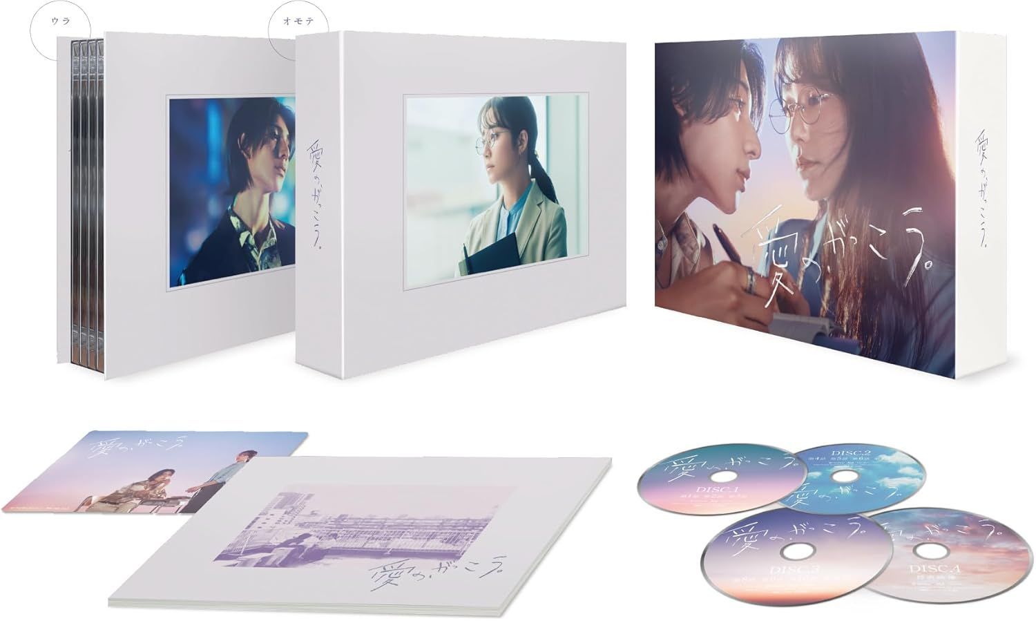 新品未開封★ 愛の、がっこう。　Blu-ray BOX [Blu-ray] 木村文乃 ラウール（Snow Man） 田中みな実　中島 歩　坂口涼太郎　味方良介 野波麻帆　早坂美海　荒井啓志　別府由来 ・ りょう　吉瀬美智子 ・ 筒井真理子　酒向 芳　沢村一樹 24,875円