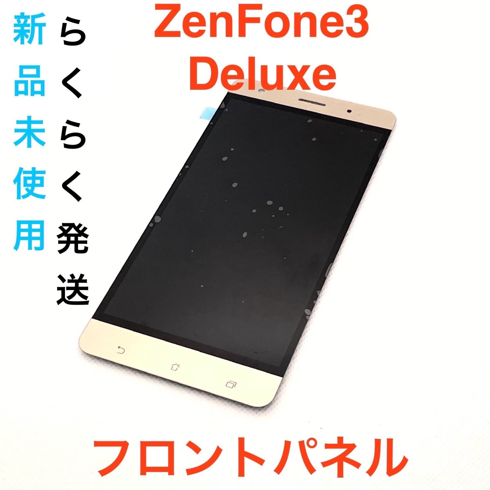 Zenfone 3 Deluxe(ZS570KL) ゴールド 液晶フロントパネル