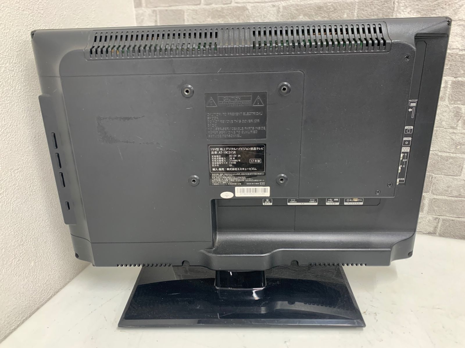 S-cubism 19V型液晶テレビ AT-19C01SR 2017年製 ブラック - メルカリ