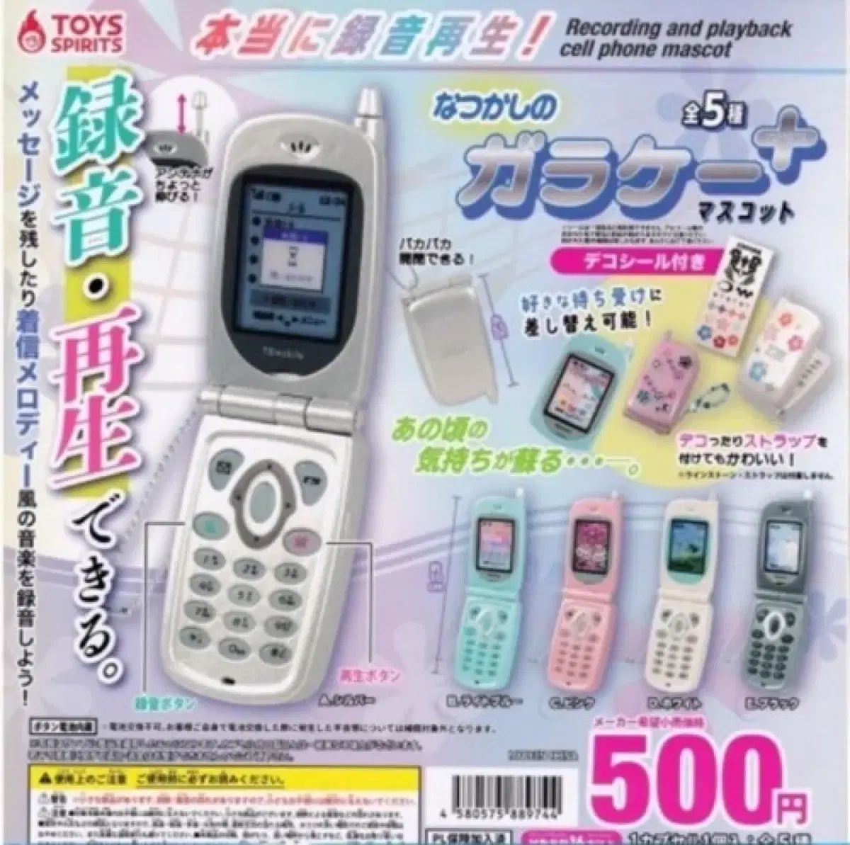 ブラック)トイ スピリット ガラケー 携帯 녹음 ガチャ-品質割引