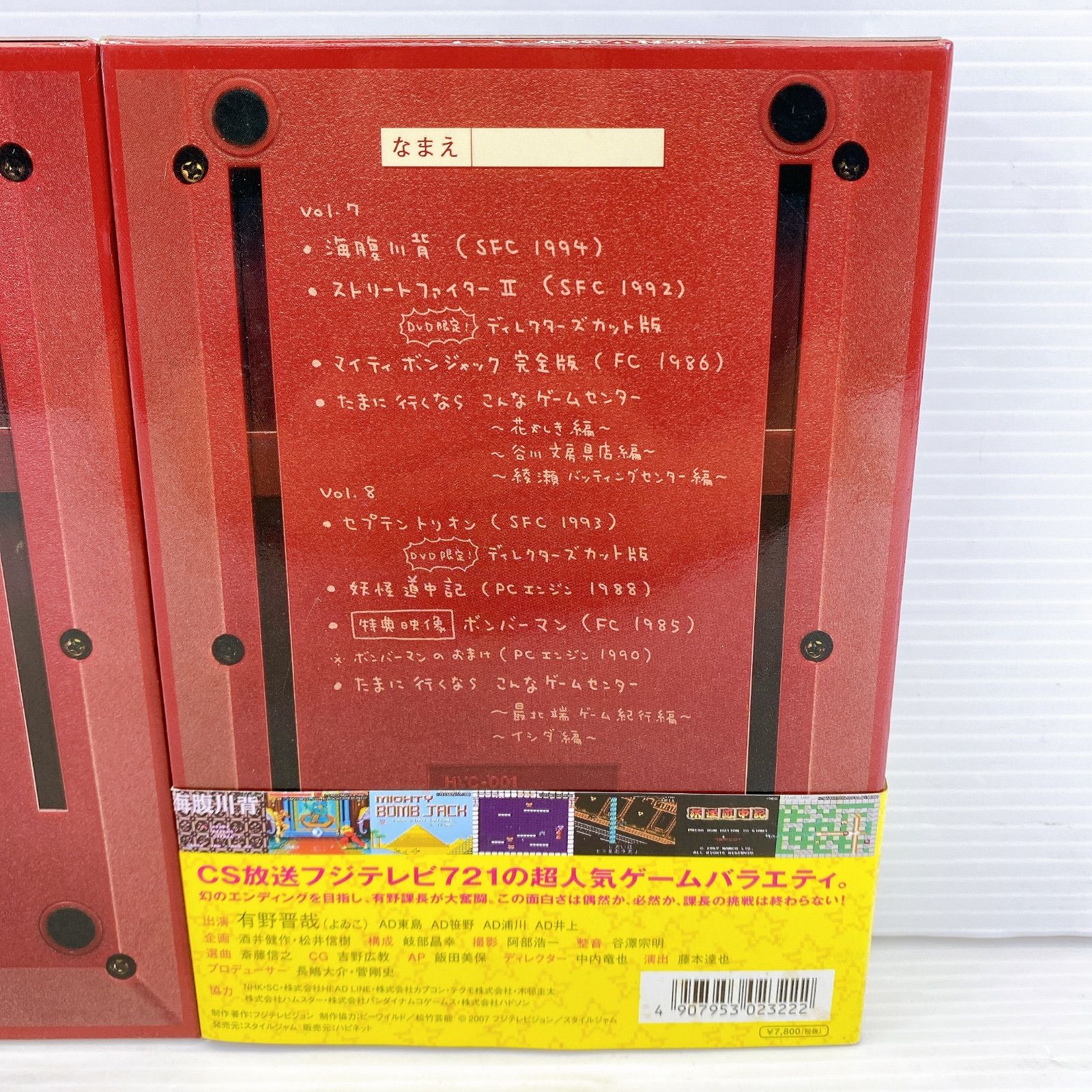 ◇ゲームセンターCX DVD-BOX (vol.1・vol.2) / DVD-BOX4 (vol.7・vol.8