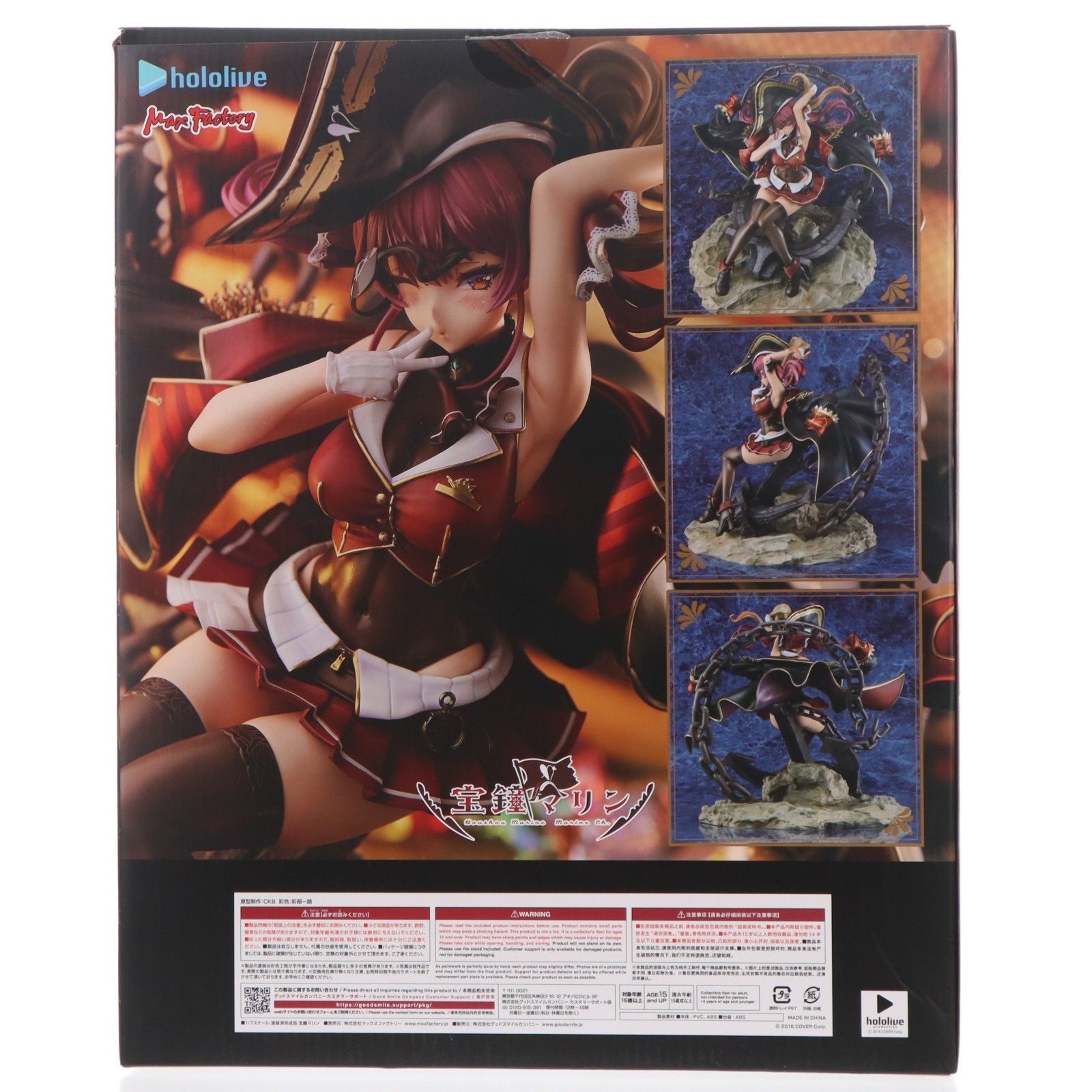 宝鐘マリン(ほうしょうマリン) ホロライブプロダクション 1/7 完成品